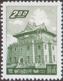(Def. 86.9)Definitive 086 Kinmen Chu Kwang Tower Stamps (1959)