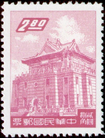 (Def. 86.10)Definitive 086 Kinmen Chu Kwang Tower Stamps (1959)