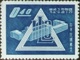 Commemorative 61 Fortieth Anniversary of ILO Commemorative Issue (1959)