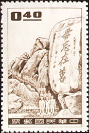 Special 9 Sp 009 Defence of Kinmen and Matsu Stamps (1959)