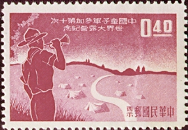 Commemorative 62 Chinese Boy Scouts Participating in Tenth World Jamboree Commemorative Issue (1959)