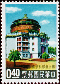 Special 11 National Taiwan Science Hall Stamps (1959)