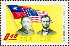 Special 12 Leaders of Democracy Stamps (1959)