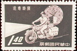 Special 13 Prompt Delivery Service Stamp (1960)