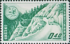 Com. 65 The Inauguration of the Cross Island Highway in Taiwan Commemorative Issue (1960)