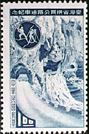 (C65.2　)Com. 65 The Inauguration of the Cross Island Highway in Taiwan Commemorative Issue (1960)