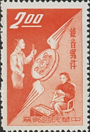 Special 15 Phonopost Service Stamp (1960)