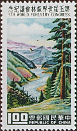 Commemorative 67 Fifth World Forestry Congress Commemorative Issue (1960)