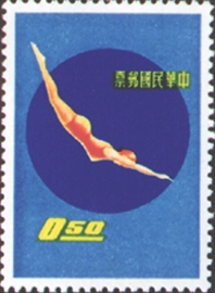 Special 18 Sports Stamps (1960)