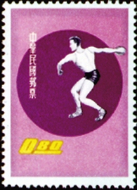 (S18.2)Special 18 Sports Stamps (1960)