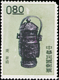 Special 19 Ancient Chinese Art Treasures Stamps (1961)