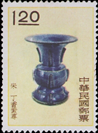 (S19.2　)Special 19 Ancient Chinese Art Treasures Stamps (1961)