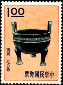 (S19.4　)Special 19 Ancient Chinese Art Treasures Stamps (1961)