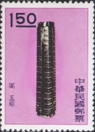 (S19.5　)Special 19 Ancient Chinese Art Treasures Stamps (1961)