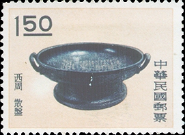 (S19.9　)Special 19 Ancient Chinese Art Treasures Stamps (1961)