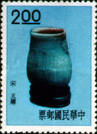 (S19.10　)Special 19 Ancient Chinese Art Treasures Stamps (1961)