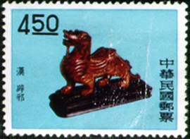 (S19.12　)Special 19 Ancient Chinese Art Treasures Stamps (1961)