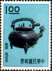 (S19.13　)Special 19 Ancient Chinese Art Treasures Stamps (1961)