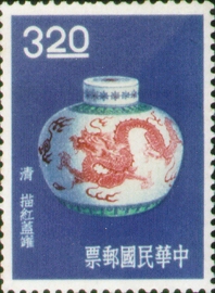 (S19.18　)Special 19 Ancient Chinese Art Treasures Stamps (1961)