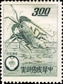 Special 21 Mail Order Service Stamp (1961)