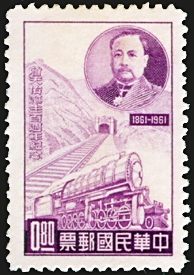 Commemorative 69 100th Anniversary of Eminent Engineer Mr. Jeme Tien-yow’s Birthday Commemorative Issue (1961)