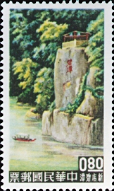 Special 22 Taiwan Scenery Stamps (1961)