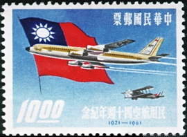 Commemorative 71 40th Anniversary of Civil Air Service Commemorative Issue (1961)