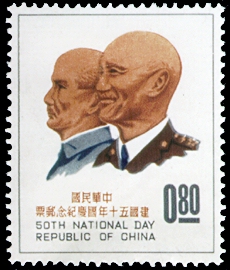 Commemorative 72 50th National Day of the Republic of China Commemorative Issue (1961)