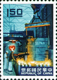 (特23.2)特023工業建設郵票