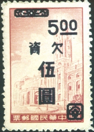 Tax 20 Presidential Mansion Stamp Converted into Postage-Due Stamp (1961)