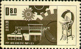 Special 24 Postal Mechanical Equipment Stamp (1962)