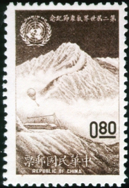 (紀75.1 )紀075第2屆世界氣象節紀念郵票