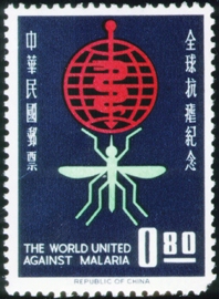 Commemorative 77 Malaria Eradication Commemorative Issue (1962)