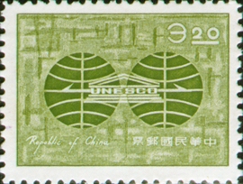 (S26.3)Special 26 UNESCO Activities Stamps (1962)