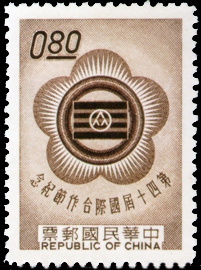 Commemorative 79 40th Intemational Cooperative Day Commemorative Issue (1962)