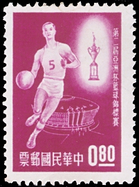 Commemorative 88 Second Asian Basketball Championship Commemorative Issue (1963)