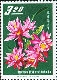 (特29.3)特029花卉郵票(53年版)
