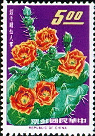 (特29.4)特029花卉郵票(53年版)