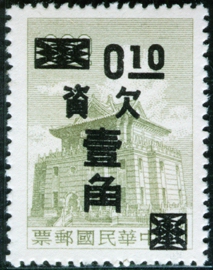 Tax 21 Kinmen Chu Kwang Tower Stamps of 2nd Print Converted into Postage Due Stamps(1964)