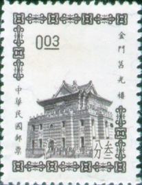 Definitive 088 Kinmen Chu Kwang Tower Stamps of 3rd Print (1964)