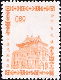 (D88.7)Definitive 088 Kinmen Chu Kwang Tower Stamps of 3rd Print (1964)