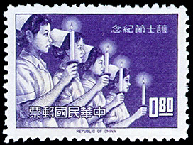 Commemorative 94 Nurse Day Commemorative Issue (1964)