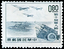 (C98.1)Commemorative 98 10 Armed Forces Day Commemorative Issue (1964)