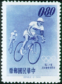 Commemorative 99 18th Olympic Games Commemorative Issue (1964)