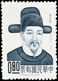 Commemorative 100 Hsu Kuang-chi Commemorative Issue (1964) stamp pic