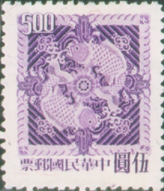 Definitive 089 Double Carp Stamps (1965) stamp pic