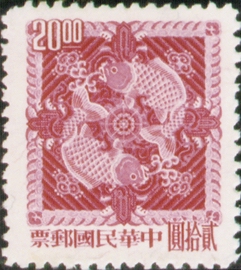 (常89.5)常089雙鯉圖郵票