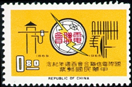 Commemorative 105 International Telecommunication Union Centenary Commemorative Issue (1965) stamp pic