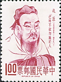 Special 35 Famous Chinese-Confucius & Mencius-Portrait Stamps (1965)