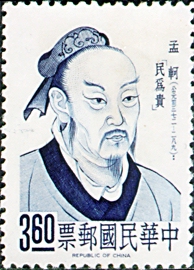 mencius vs confucius